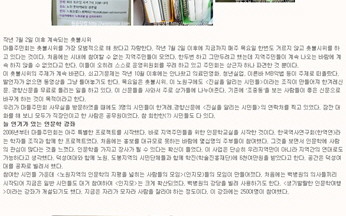 ▲  블로그 화면 캡처.ⓒ