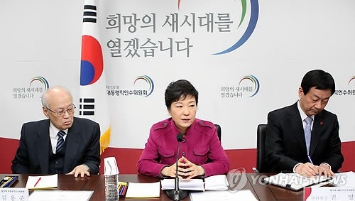 ▲ 박근혜 대통령 당선인이 28일 오후 서울 종로구 삼청동 금융연수원에 마련된 인수위원회에서 열린 고용복지분과토론회에 참석해 인사말을 하고 있다. 2013.1.28  ⓒ 연합뉴스