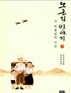 ▲ 전교조 부산지부 통일위원회가 교재를 만들면서 참조한 북한교과서 '현대조선역사' 2008년 10월 열린 국회 교육과학기술위원회의 국정감사에서 당시 한나라당 정두언 의원이 금성출판사에서 발행한 근현대사 교과서의 일부 내용이 북한 역사교과서와 비슷하다는 내용의 질의를 하고 있다.ⓒ 연합뉴스