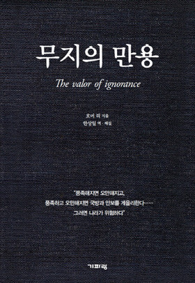 ▲ 대한민국 최초의 뮤지컬 . 인기전통소설 ‘배비장전’을 천재작가 김영수가 뮤지컬로 각색, 1966년 4일간 공연에 1만7천명이 몰려 당시 대박을 기록했다. 사진은 예술의 전당 25주년 및 CJ토월극장 신장개업 작품으로 2월16일~3월31일 공연하는 21세기형 ‘살짜기 옵서예’ 포스터.