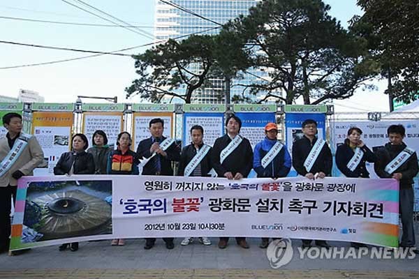▲ 2012년 10월 23일 우파단체들이 '호국보훈의 불꽃' 건립을 요구하는 기자회견을 가졌다.[사진:연합뉴스]