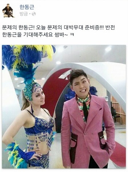 ▲ ⓒ한동근 페이스북