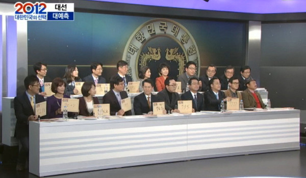 ▲ 편파 방송 논란을 빚은 MBN의 대선 당일 특집 방송 장면 ⓒ 캡쳐화면