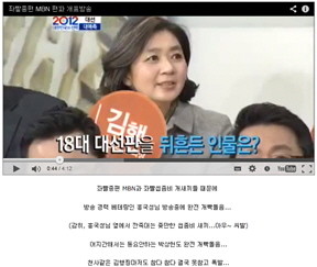 ▲ 지난해 12월 19일 MBN이 방송한 ‘2012 대한민국 선택 2부 – 정치고수들의 대전망’ 화면 캡처.ⓒ