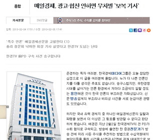 ▲ MBN측이 대선 당일 방송한 ‘2012 대한민국의 선택’ 화면 캡처.ⓒ