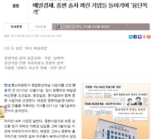 ▲ MBN측이 대선 당일 방송한 ‘2012 대한민국의 선택’ 화면 캡처.ⓒ