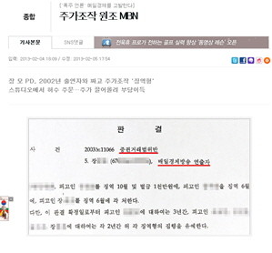 ▲ MBN측이 대선 당일 방송한 ‘2012 대한민국의 선택’ 화면 캡처.ⓒ