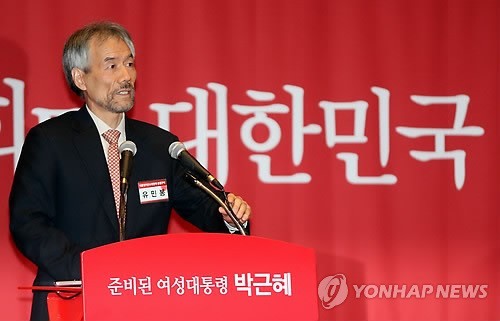 ▲ 정부조직개편을 주도한 인수위 국정기획조정분과 유민봉 간사가 6일 오전 백범기념관에서 열린 제2차 국회의원ㆍ당협위원장 연석회의에서 박근혜 대통령 당선인의 국정철학에 대해 설명하고 있다. 2013.2.5 ⓒ 연합뉴스