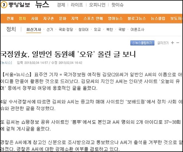 ▲ 뉴시스의 보도ⓒ