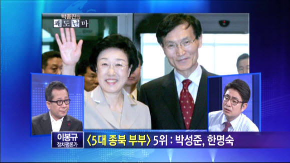 ▲ 해당 영상 자료사진 ⓒ 채널 A 영상 캡쳐