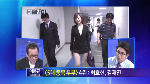 ▲ 해당 영상 자료사진 ⓒ 채널 A 영상 캡쳐