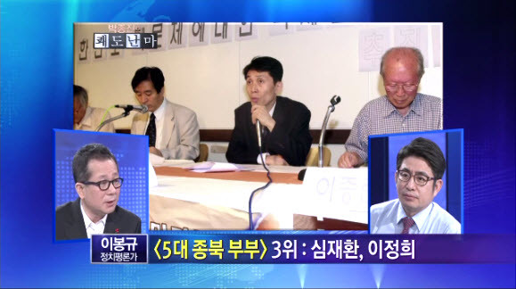 ▲ 해당 영상 자료사진 ⓒ 채널 A 영상 캡쳐