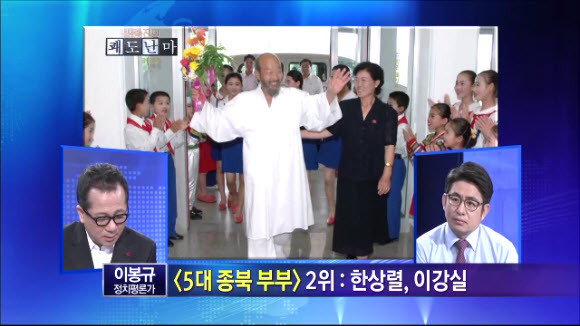 ▲ 해당 영상 자료사진 ⓒ 채널 A 영상 캡쳐