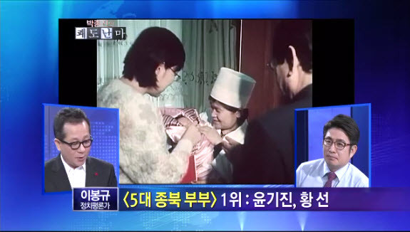 ▲ 해당 영상 자료사진 ⓒ 채널 A 영상 캡쳐