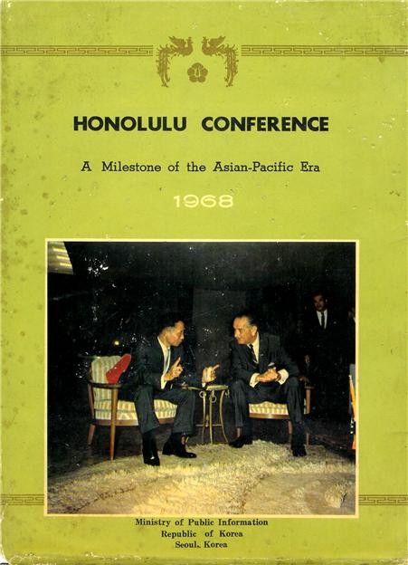 ▲ <Honolulu Conference> 표지ⓒ소장자 이현표.