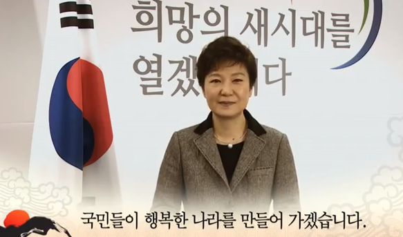▲ 박근혜 대통령 당선인은 9일 인터넷 동영상 사이트 '유튜브'를 통해 계사년 설 인사를 전했다. ⓒ 유튜브 캡쳐 http://www.youtube.com/pgh545