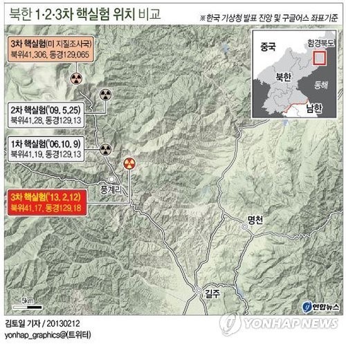 ▲ 북한 조선중앙통신은 12일 제3차 핵실험을 성공적으로 진행했다고 발표했다. ⓒ 연합뉴스