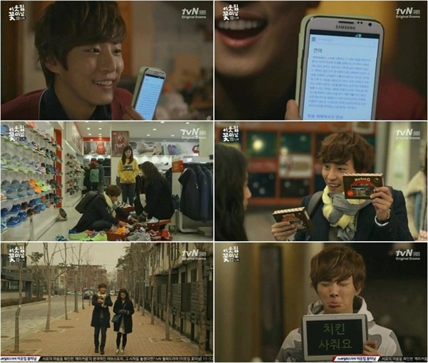 ▲ ⓒtvN 이웃집 꽃미남