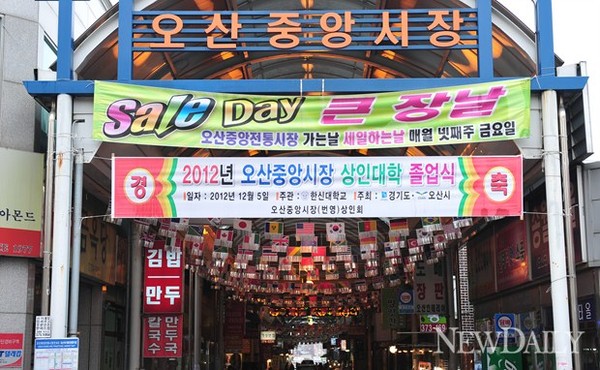 ▲ 경기 오산시 오산동에 위치한 오산중앙시장 입구 ⓒ정상윤