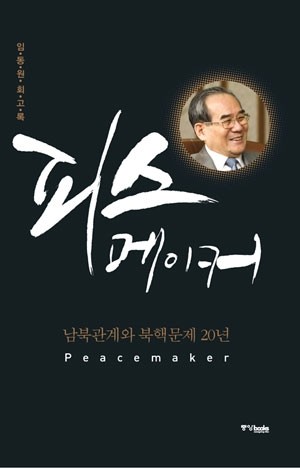 ▲ 미군이 냉전 시절 배치했던 초기형 '핵가방'. 이후 더욱 소형화됐다. 파괴력은 0.01kt 가량으로 약하지만 방사능 피해는 심각한 수준이어서 테러에 적합하다.