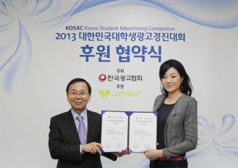 ▲ ⓒ왼쪽부터 이순동 한국광고협회 회장, 조현민 진에어 전무.