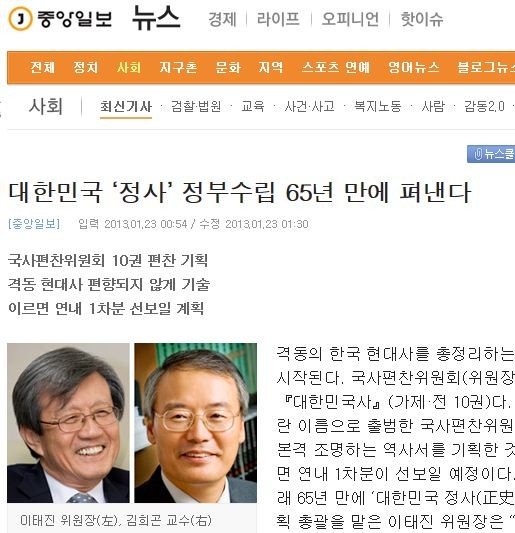 ▲ 이태진 국사편찬위원장.ⓒ 연합뉴스