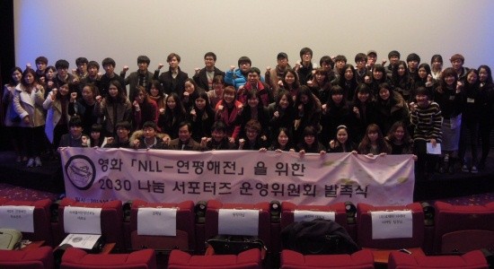 ▲ 발족식 이후 기념사진을 찍는 2030 나눔서포터즈 회원들.