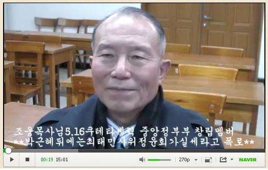 ▲ 네이버를 통해 유포되고 있는 조웅 목사 동영상 화면
