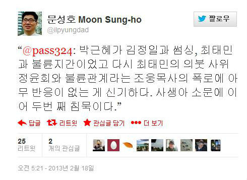 ▲ 네이버를 통해 유포되고 있는 조웅 목사 동영상 화면