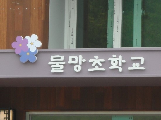 ▲ 사단법이 물망초 박선영 이사장 ⓒ 뉴데일리db