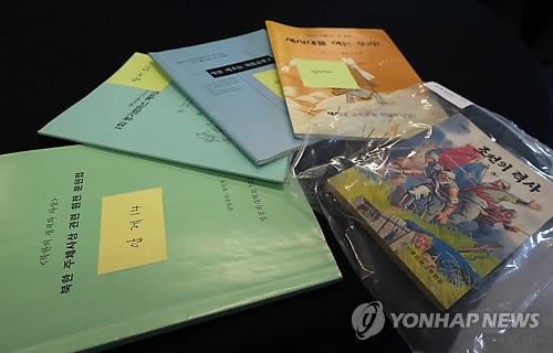 ▲ 검찰이 압수한 이적단체 '새시대교육운동' 자료들.ⓒ 연합뉴스
