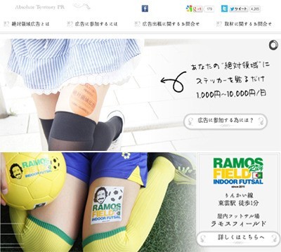 ▲ ⓒ광고회사 홈페이지 중.