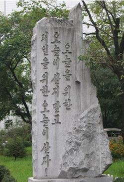 ▲ 평양 만수대창작사에 있다는 김정일 투쟁신념 비석ⓒ서울 중앙지검