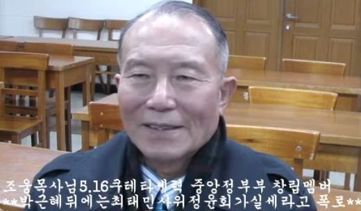 ▲ 조웅 목사의 방송 화면 ⓒ 캡쳐