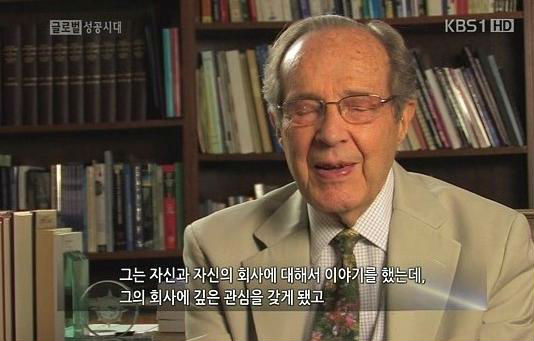▲ 미국의 전 국방부 장관 윌리엄 페리가 바라본 김종훈 장관 후보자. ⓒKBS1 성공시대 방송화면