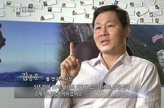 ▲ 32살의 나이에 창업을 하고 성공을 이룬 김종훈 장관 후보자.  ⓒKBS1 성공시대 방송화면