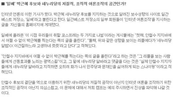 ▲ 진성준 민통당 의원이 2012년 11월 25일 배포한 논평의 일부. 진 의원도 국방위 위원이다.