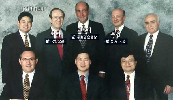 ▲ 국내 [깡통진보]는 꿈도 못꿀 인맥을 자랑하는 김종훈 후보. 국내 한 프로그램에서 소개한 사진이다.[사진: 방송캡쳐]