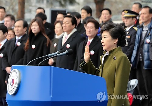 ▲ 박근혜 제 18대 대통령이 25일 국회에서 열린 취임식에서 선서하고 있다. ⓒ 연합뉴스