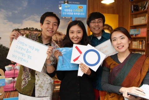 ▲ ⓒ스피드O/X 퀴즈.