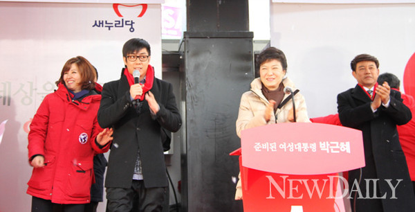 ▲ 지난해 12월 가수 은지원이 당고모인 박근혜 대통령 후보의 선거 지원 유세를 돕고 있는 모습. ⓒ 뉴데일리