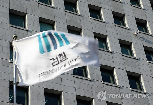 ▲ 서울 서초동 대검청사 앞의 검찰 깃발이 바람에 펄럭이고 있다.ⓒ 연합뉴스