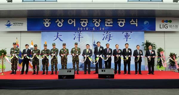 ▲ '홍상어'의 제조사인 LIG넥스원은 시험발사도 성공하기 전에 이미 공장을 준공한 상태다.