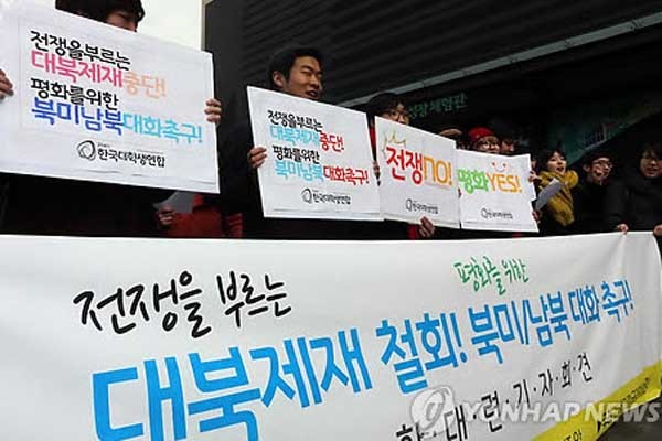 ▲ 키리졸브훈련에 반대하는 한대련의 시위와 기자회견은 연례행사다.[사진: 연합뉴스]