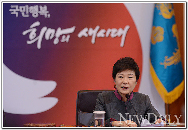 ▲ 11일 박근혜 대통령이 청와대에서 취임 보름만에 첫 국무회의를 주재하고 있다. ⓒ 뉴데일리