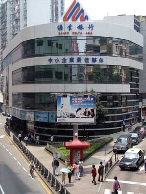 ▲ 김정일 비자금 계좌를 만들어 줘 2005년 9월 美재무부에 의해 제재를 받은 마카오의 방코델타아시아.