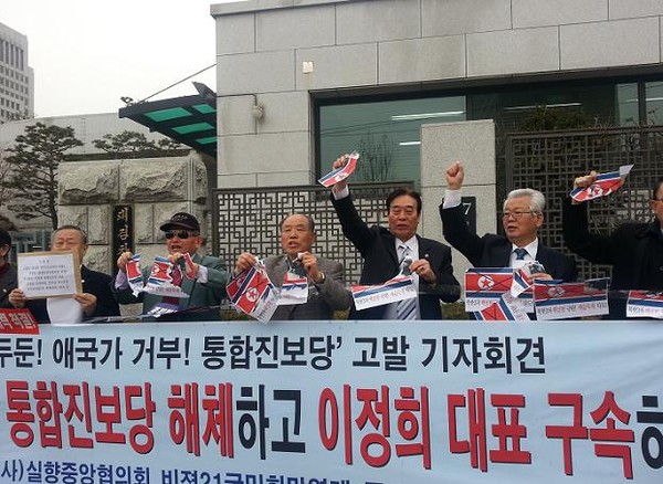 ▲ 라이트코리아,(사)실향민중앙협의회는 12일 오후 통합진보당 이정희 대표와 오병윤 원내대표, 안동섭 최고위원 등 3명을 국가보안법, 형법 등 위반혐의로 대검찰청에 고발했다.     © 라이트뉴스