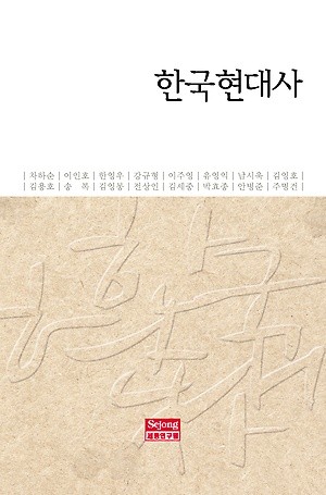 ▲ 흉측한 역사왜곡 모략질 덩어리 [백년전쟁] 선전 포스터ⓒ