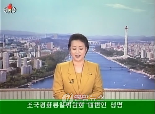 ▲ 조평통 대변인 성명을 보도하는 북한 아나운서. ⓒ연합뉴스