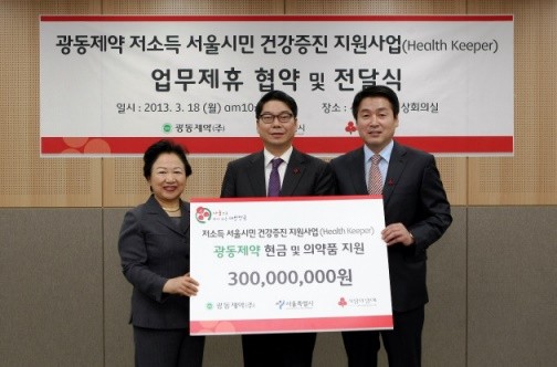 ▲ ⓒ왼쪽부터 서울사회복지공동모금회 이연배 회장, 광동제약 최성원 사장, 서울시 기동민 정무부시장.